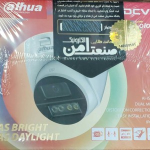 دوربین مداربسته دام داهوا مدل Dahua HAC-HDW1549XP-IL-A-PRO