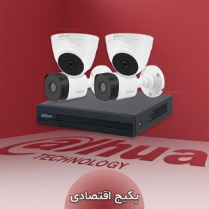 پکیج اقتصادی دوربین داهوا