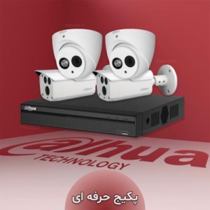 پکیج حرفه ای دوربین داهوا