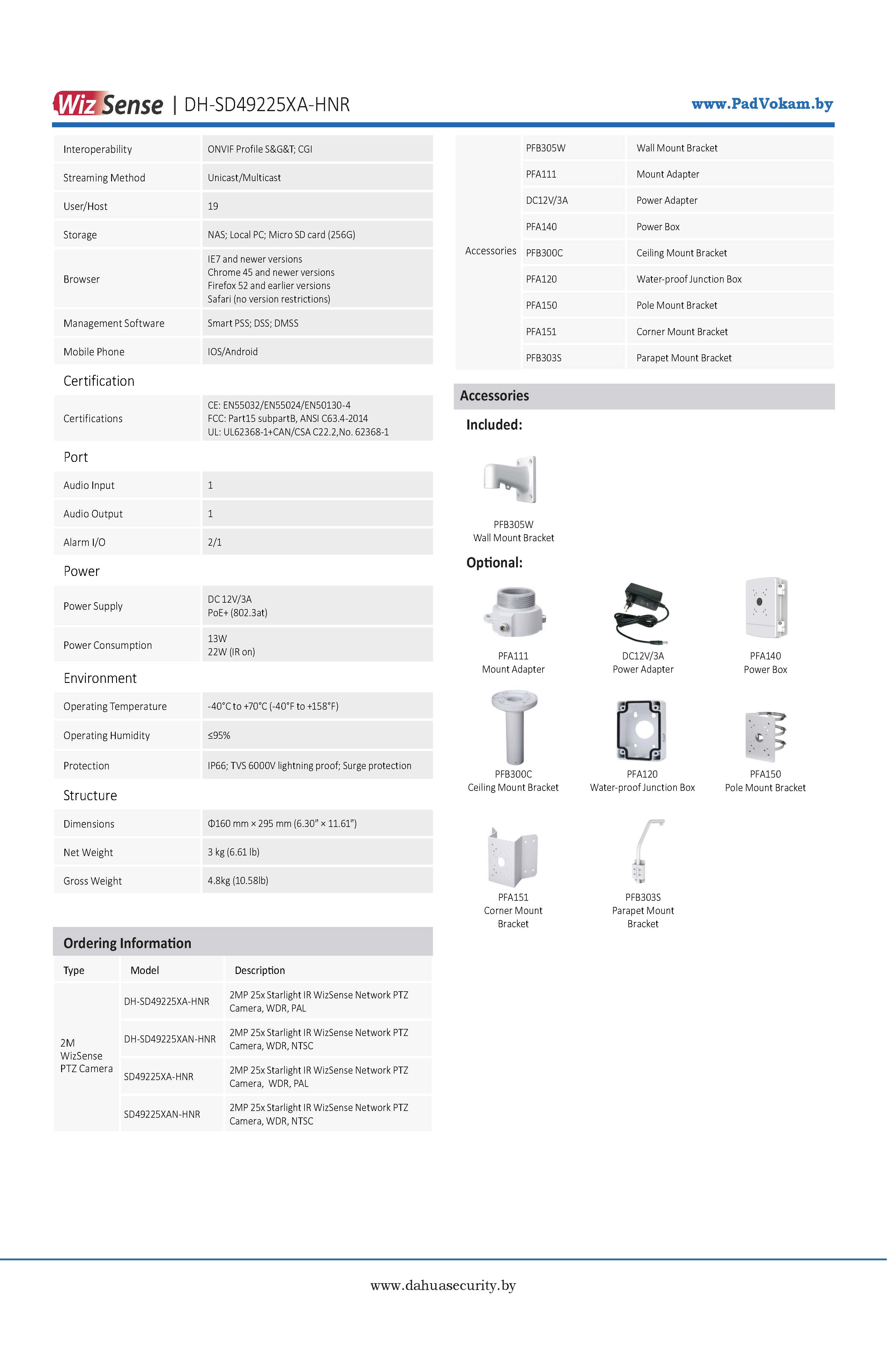 دوربین داهوا مدل DH-SD49225XA-HNR