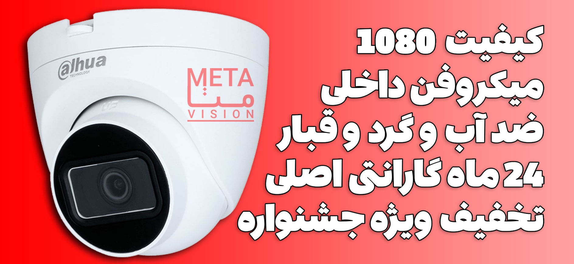 خرید دوربین داهوا مدل HAC-HDW1200TRQP-A