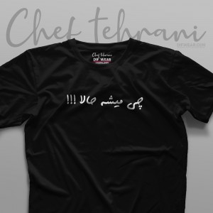 تیشرت "چی میشه حالا !!!"