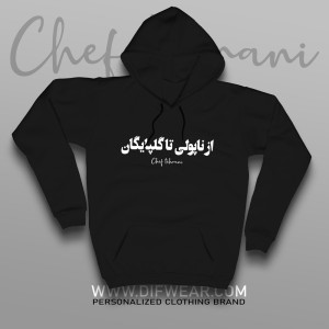 هودی "از ناپولی تا گلپایگان"