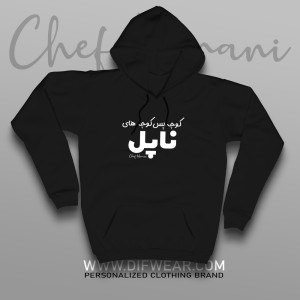 هودی "کوچه پس کوچه های ناپل"