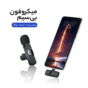 میکروفن یقه ای مدل K8 دو منظوره Type-C و iphone