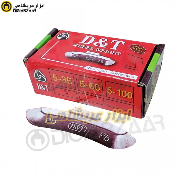 سرب 5-35 گرم بسته 5 کیلویی D&T
