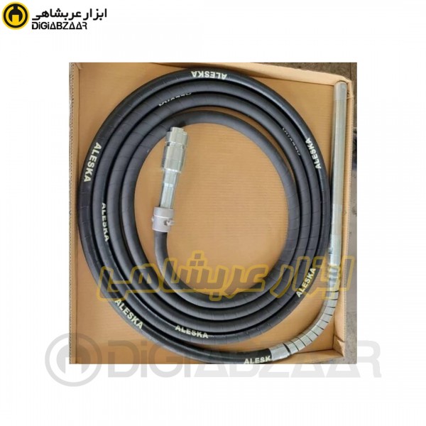 شیلنگ ویبراتور 1.5 اینچ (ویبره) 6 متر آلاسکا