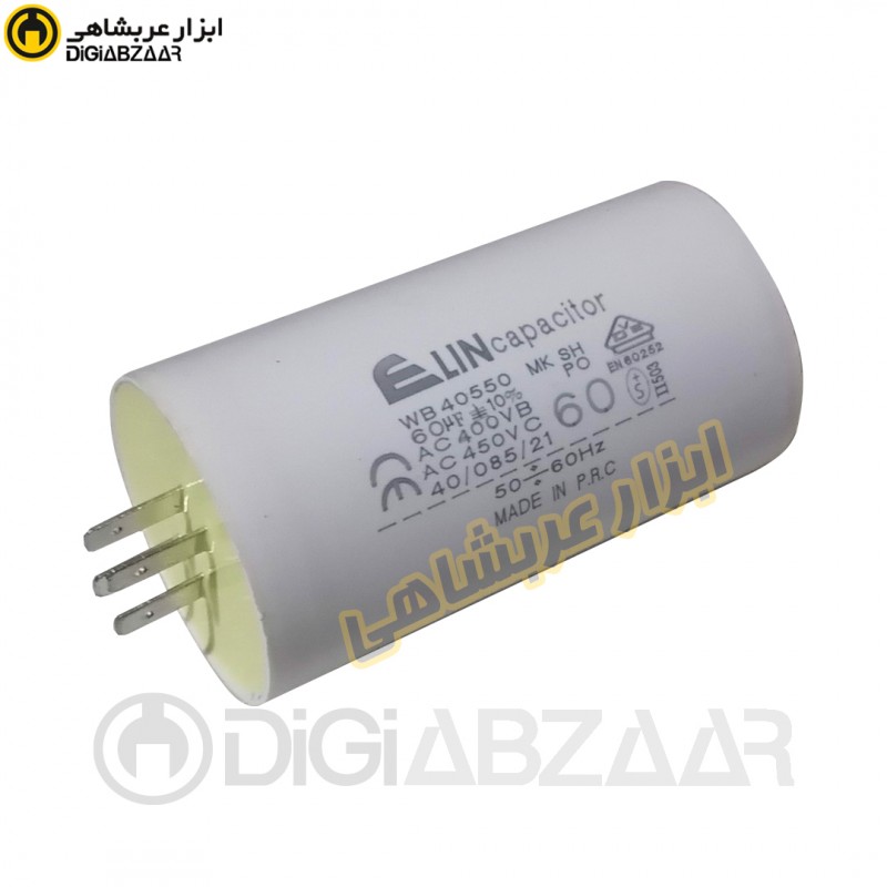 خازن 60 فیشی capacitor