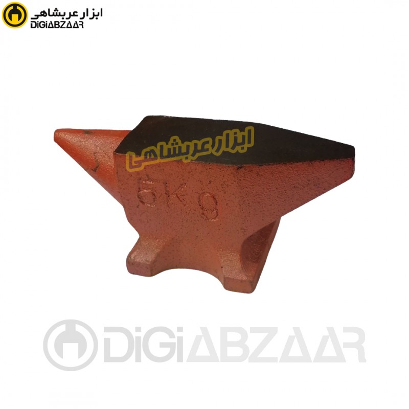 سندان 5 کیلو ابزار گستر