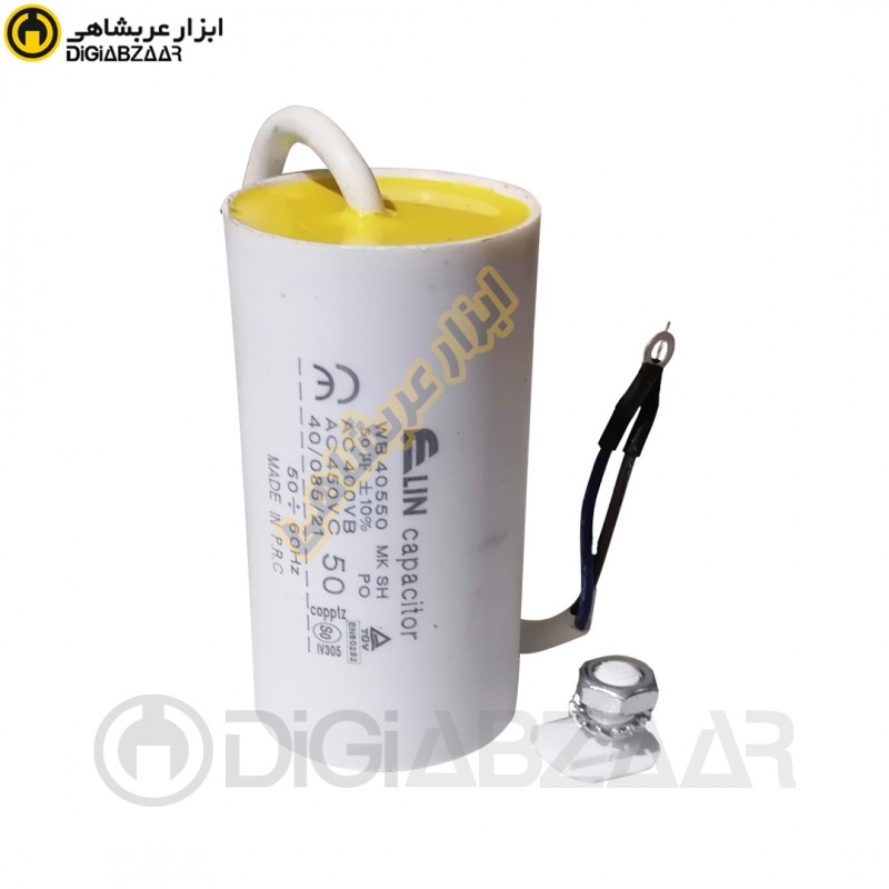 خازن 50 کابلی ELIN
