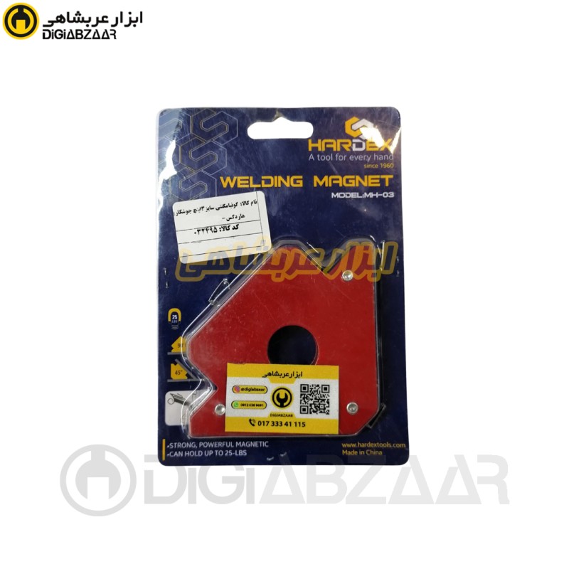 گونیا مگنتی سایز 3 اینچ جوشکاری هاردکس HARDEX