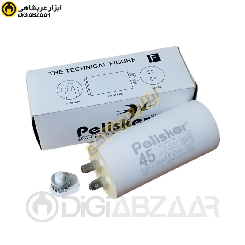 خازن 45 فیشی Pelisker
