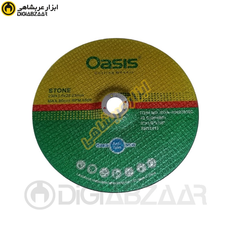 صفحه سنگبری 230 میل 3 میل چینی اسیس OASIS