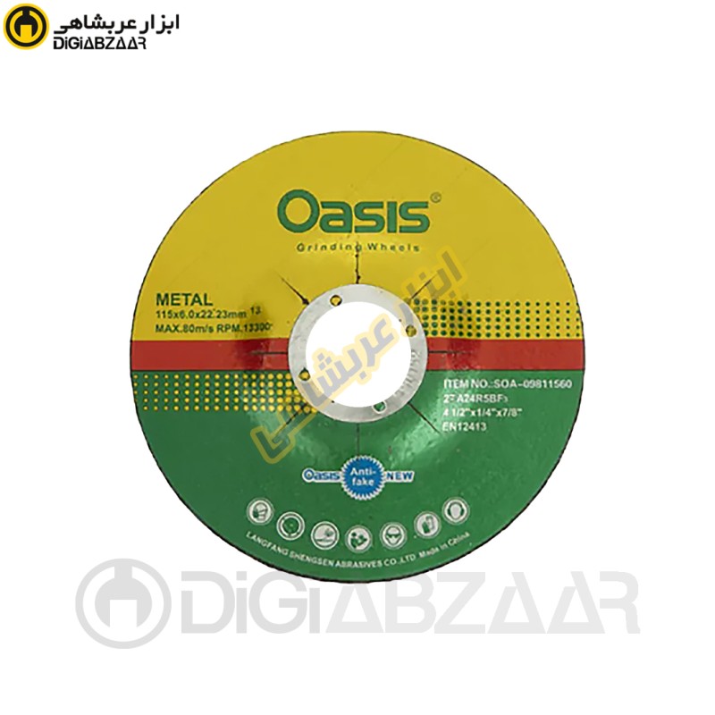 صفحه ساب 115میل 6 میل چینی اسیس OASIS