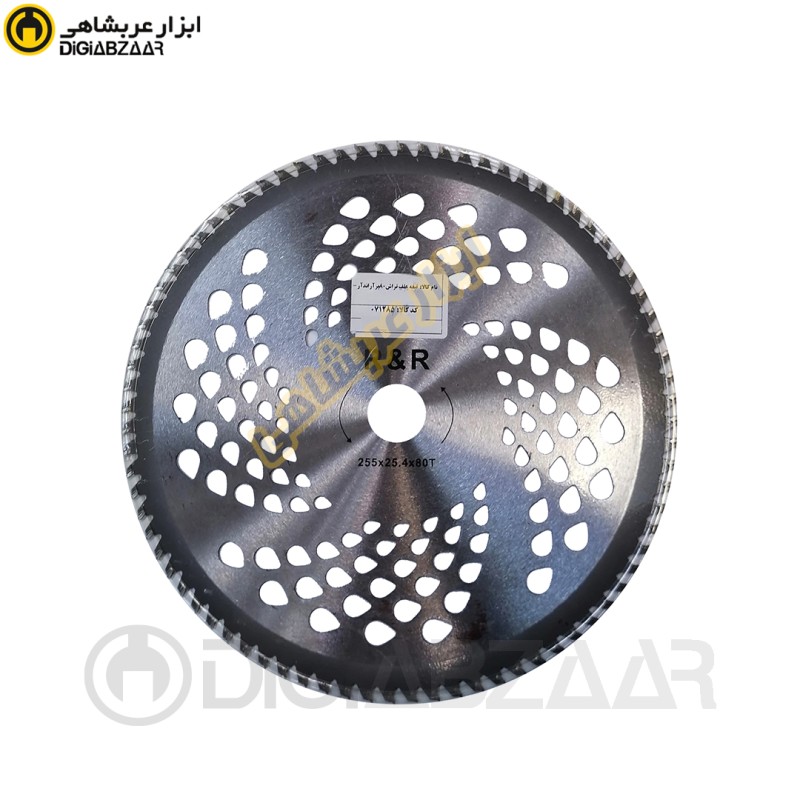 تیغه علف تراش 80 پر آراندآر R&R