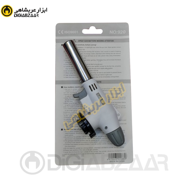 نازل جوش فندکی 920