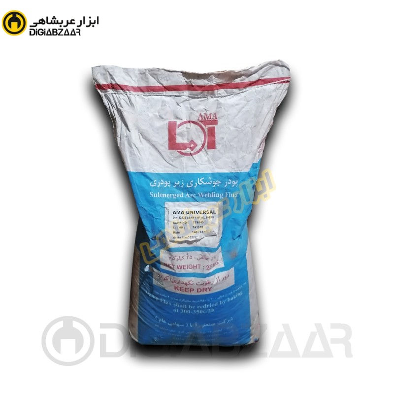 پودر جوشکاری زیر پودری یونیورسال آما