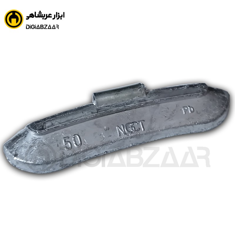 سرب 50 گرم سواری