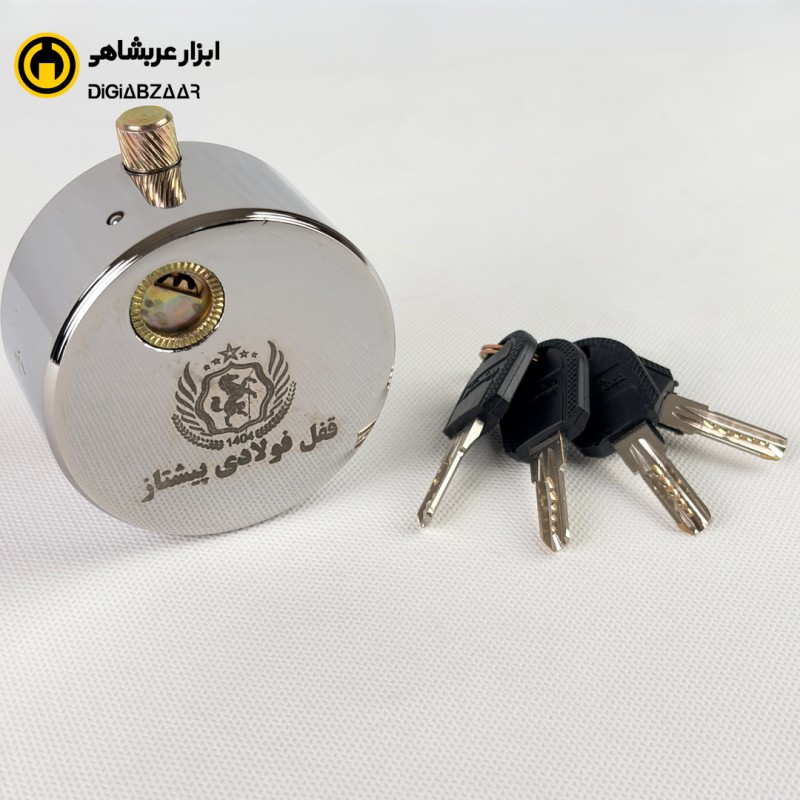 قفل فولادی پیشتاز
