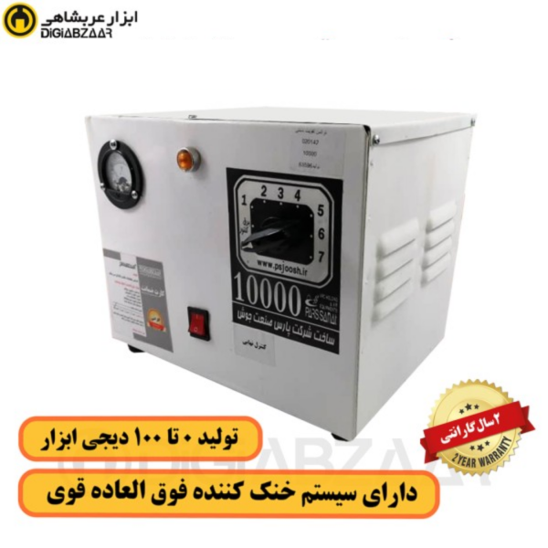 ترانس تقویت 10000 وات به همراه 1 عدد محافظ کولری رایگان