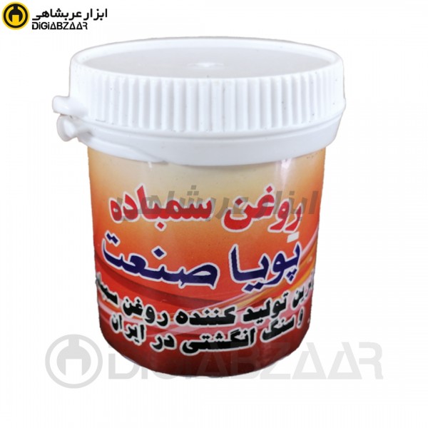 روغن سنباده نرم 150 گرمی پویا صنعت