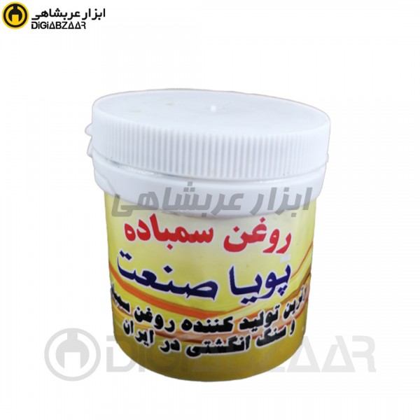 روغن سنباده زبر 150 گرمی پویا صنعت