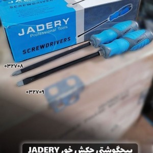 پیچ گوشتی چهارسو چکش خور 150*6 جادری تایوان JADERY