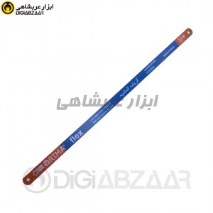 تیغ اره آهن بر ریما مدل فلکس flex ( فرانسه )