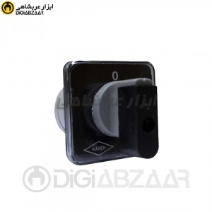 کلید گردان تکفاز یکطرفه 25 آمپر کاوه مدل 2501