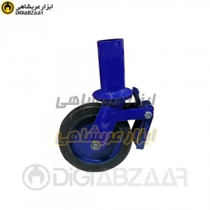 چرخ داربستی فولادی ترمزدار پویان