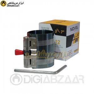 رینگ جمع کن  نوول (NOVEL)