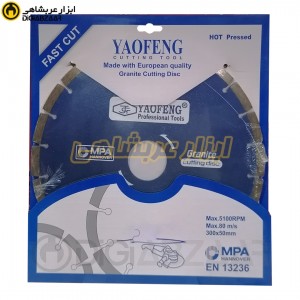 صفحه تیغ آب برش ماربل بر یائوفنگ (YAOFENG)سایز 300