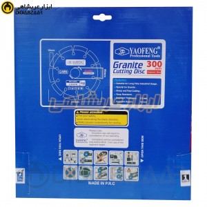 صفحه تیغ آب برش ماربل بر یائوفنگ (YAOFENG)سایز 300
