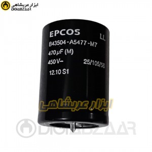 خازن 470 میکرو 450 ولت الکترولیتی