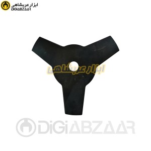 تیغه علف تراش 3 پر