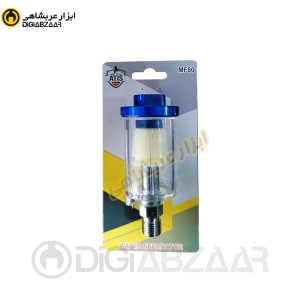 رطوبت گیر ته پیستوله آتیس مدل MF80 