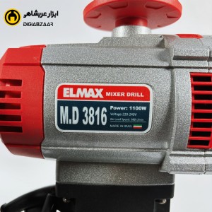 دریل همزن1100وات 16میل المکس مدلMD3816 (24 ماه گارانتی)