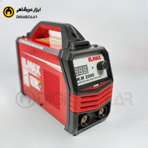 اینورتر جوشکاری خانگی المکس ELMAX مدل IGBT2000 (با لوازم)