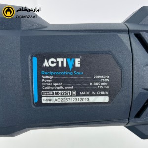 افقی بر برقی 710 وات اکتیو مدل AC-22571