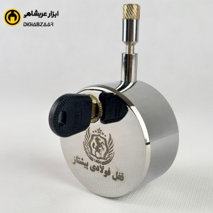 قفل فولادی پیشتاز