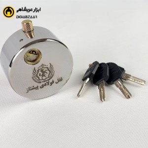قفل فولادی پیشتاز