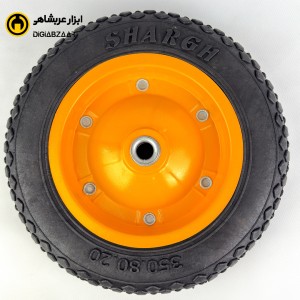 چرخ فرغون تیوپلس pvc بلبرینگی سایز 350x80 شرق SHARGH