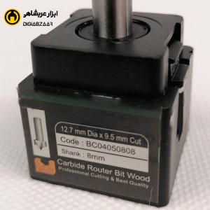 تیغ اورفرز بلیدکات مدل BC04050808-8 