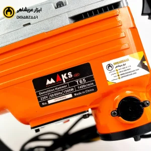 چکش تخریب (پیکور) 1500 وات 15 کیلویی مکس T65