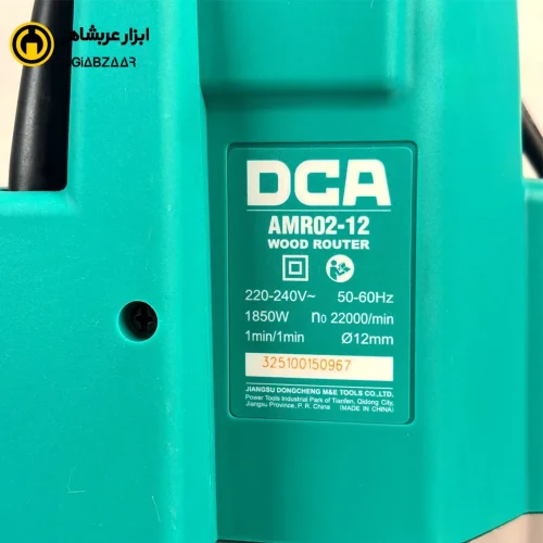 فرز نجاری 1850 وات 12 میل دی سی ای DCA مدل AMR02-12 ( 💥۱۸ ماه گارانتی )