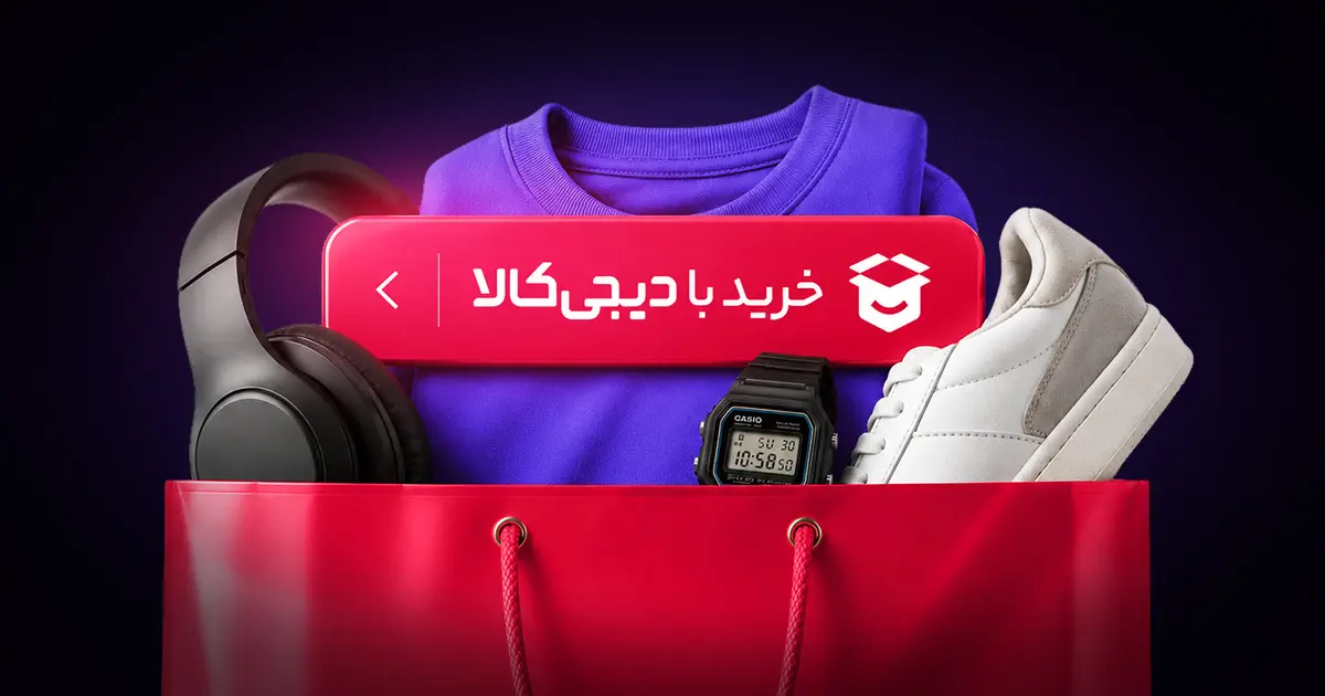 راهنمای خرید با دیجیکالا در سایت دیجی همکار