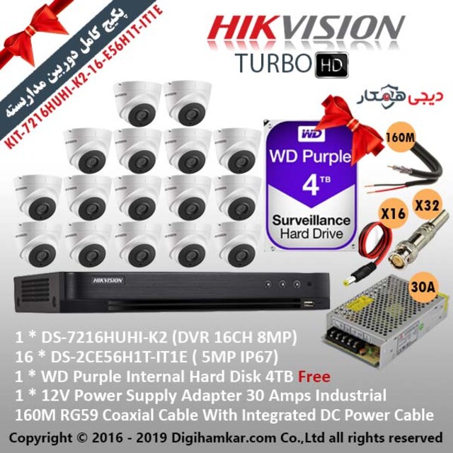 پکیج دوربین مداربسته TurboHD هایک ویژن KIT-7216HUHI-K2-16-E56H1T-IT1E