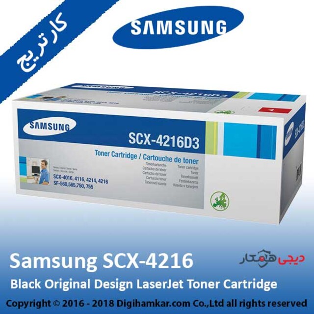 تونر کارتریج مشکی سامسونگ مدل SCX-4216