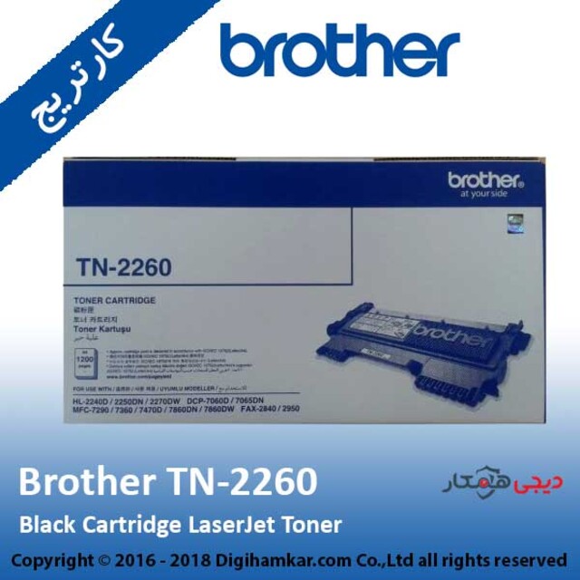 تونر کارتریج مشکی برادر مدل TN-2260