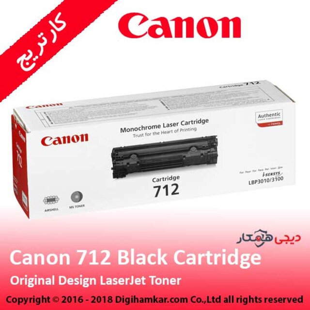 قیمت و خرید کارتریج مشکی کانن Canon مدل 712 | دیجی‌همکار